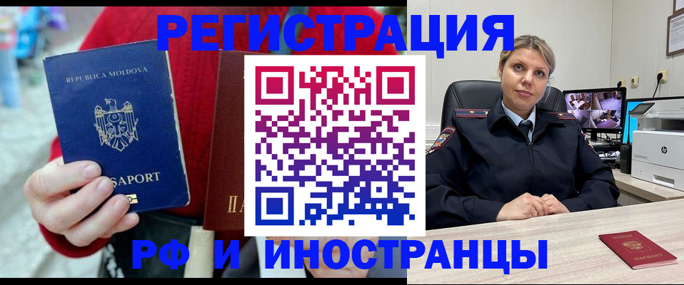 прописка для военкомата в Ногинске