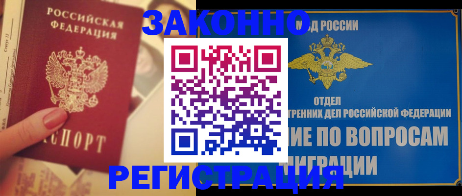 найти адрес прописки в Ногинске
